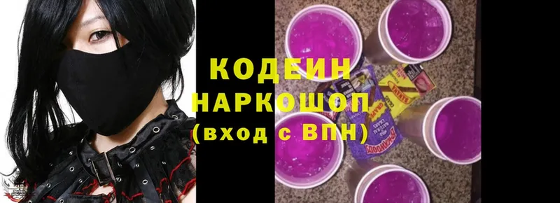 Кодеин Purple Drank  где найти наркотики  Чекалин 